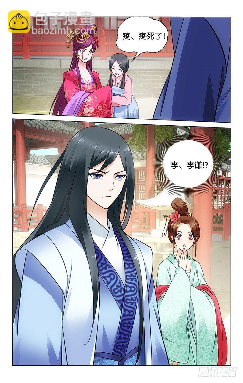 041 失手误伤起争执-第41话