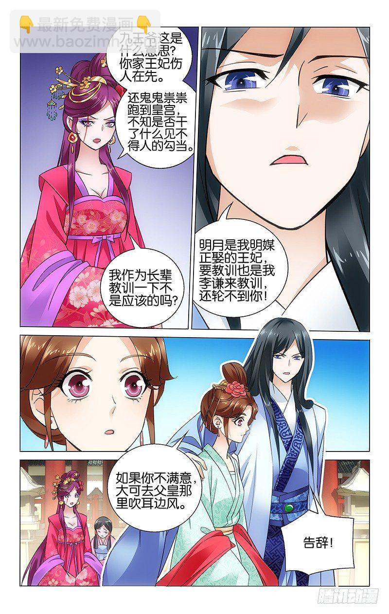 041 失手误伤起争执-第41话