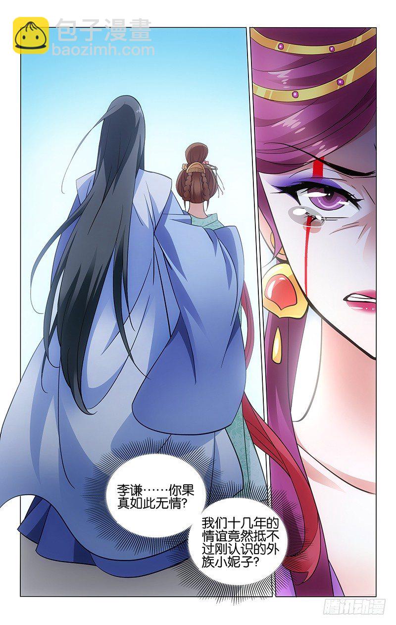 041 失手误伤起争执-第41话