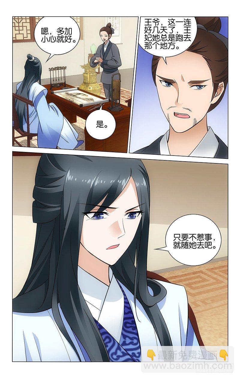 043 千面少年第五澄-第43话