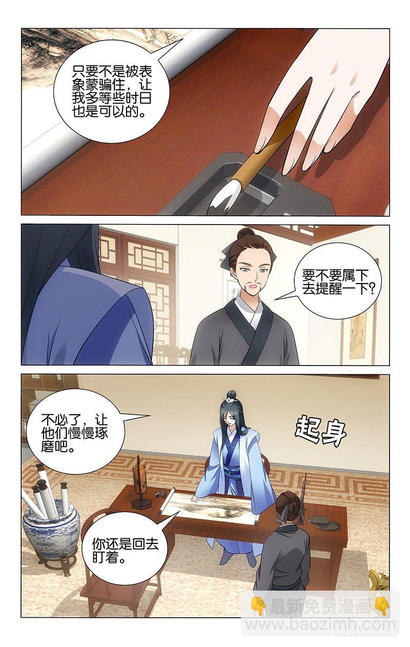 043 千面少年第五澄-第43话