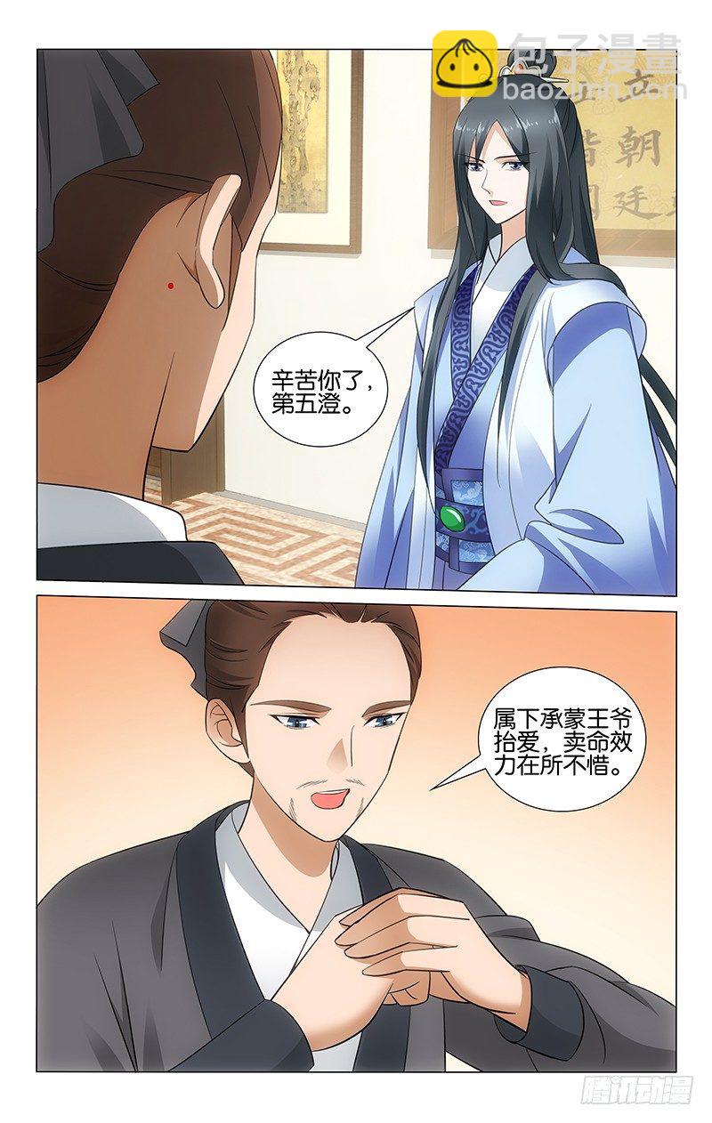 043 千面少年第五澄-第43话