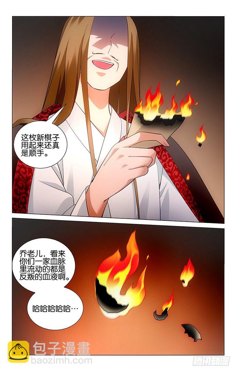 043 千面少年第五澄-第43话