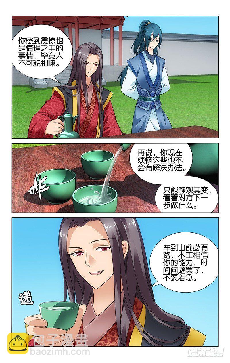 045 刺客线索无处寻-第45话