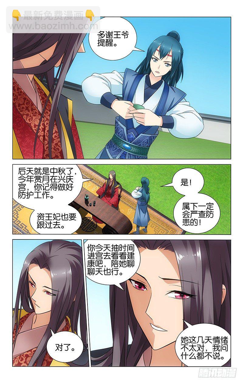 045 刺客线索无处寻-第45话