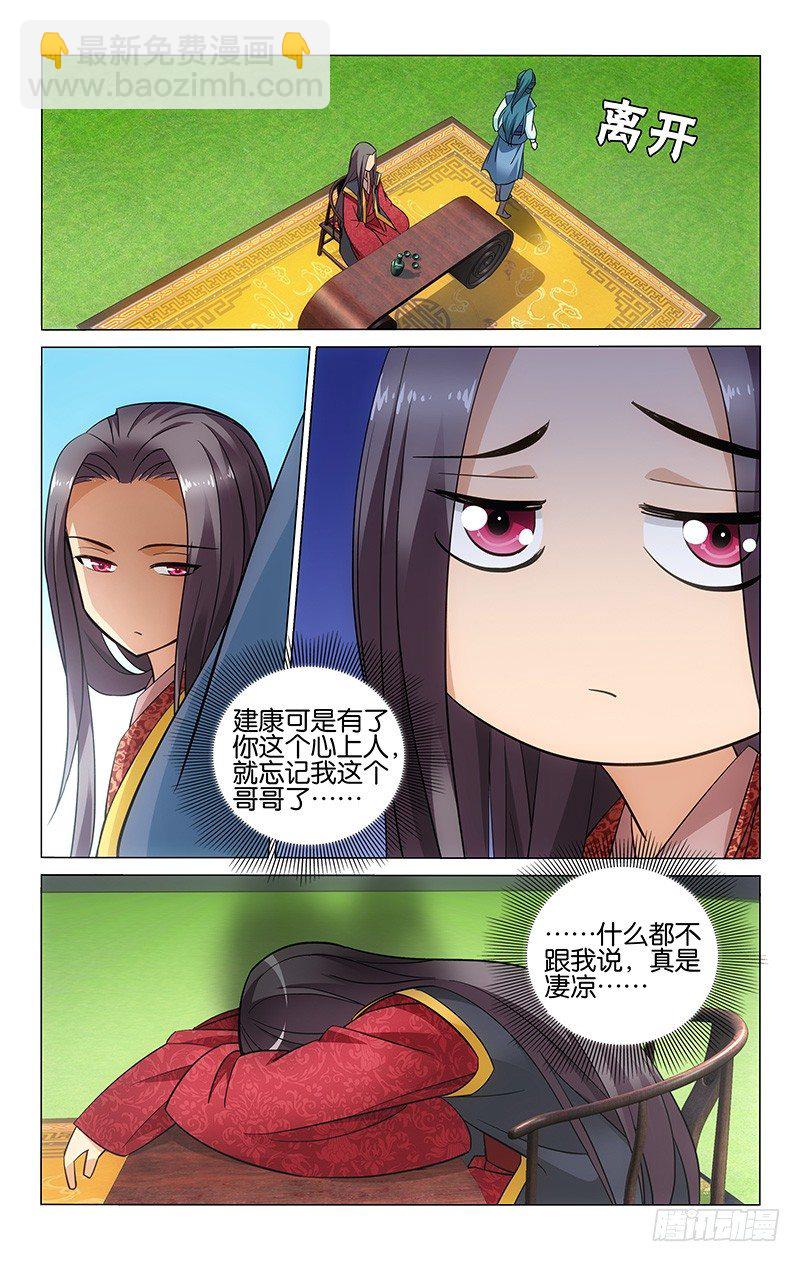045 刺客线索无处寻-第45话