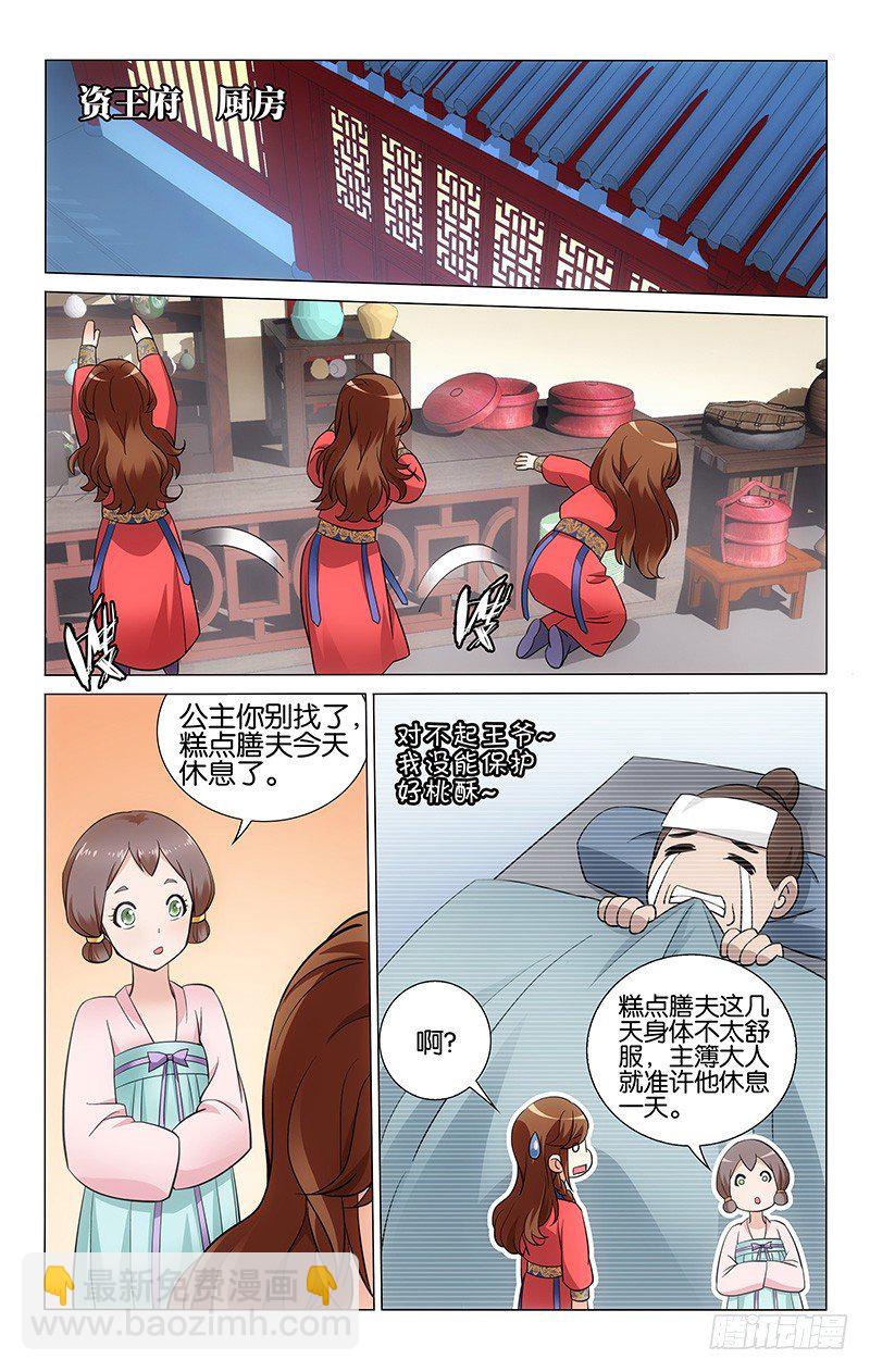 045 刺客线索无处寻-第45话