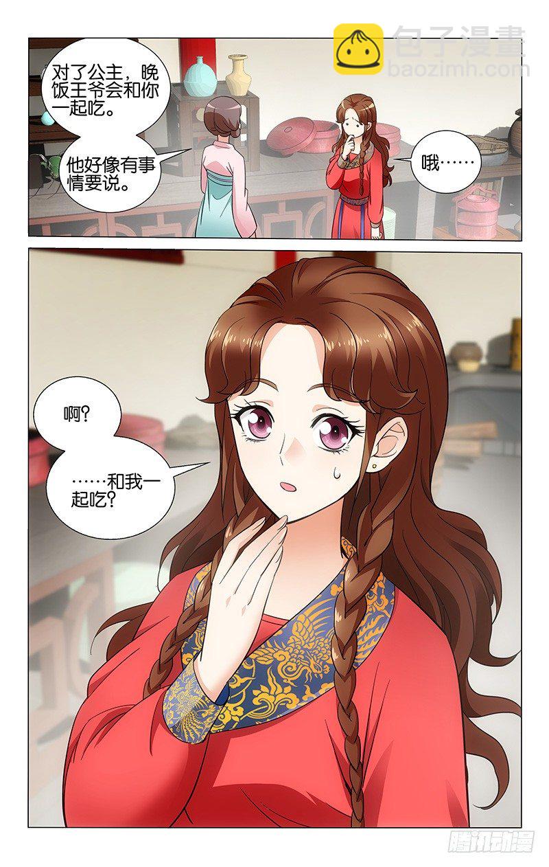 045 刺客线索无处寻-第45话