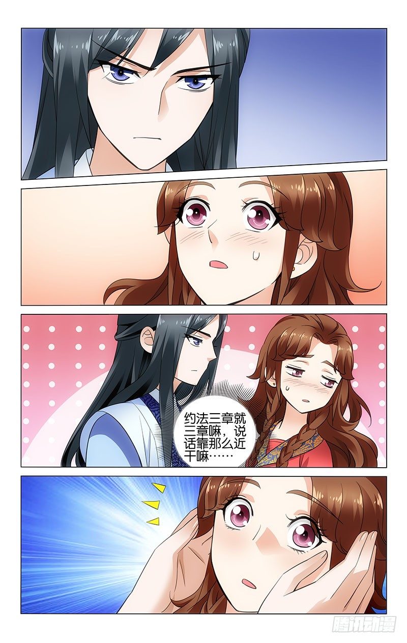 047 李谦要约法三章-第47话