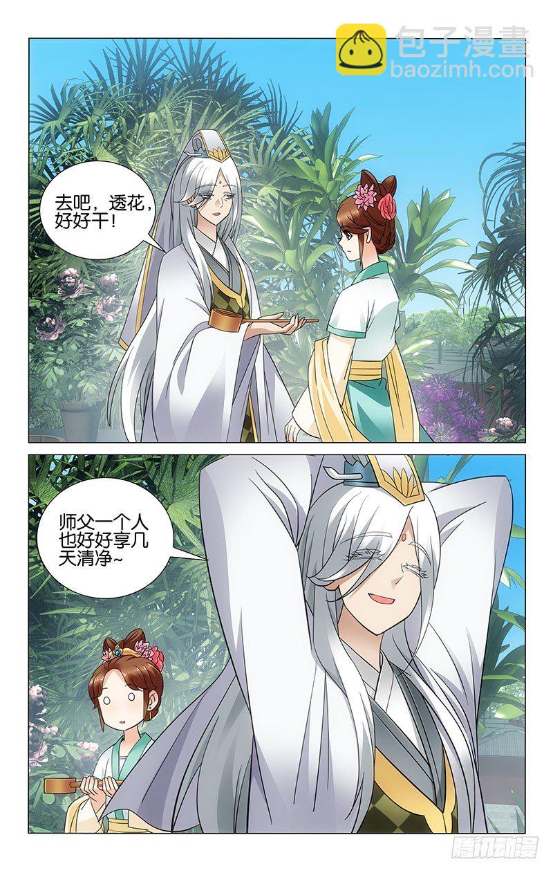 047 李谦要约法三章-第47话