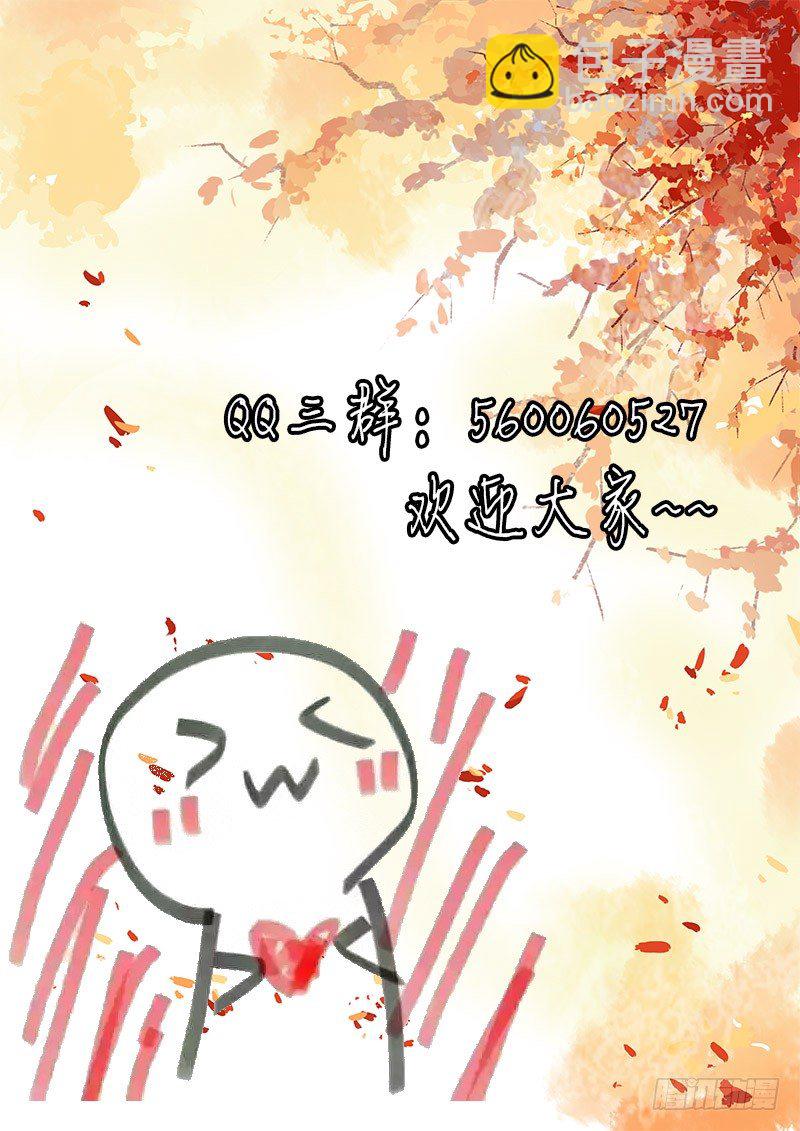 047 李谦要约法三章-第47话