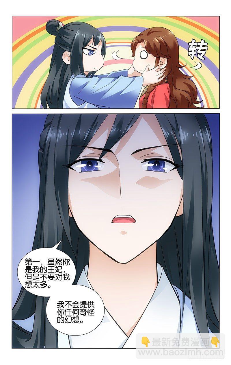 047 李谦要约法三章-第47话