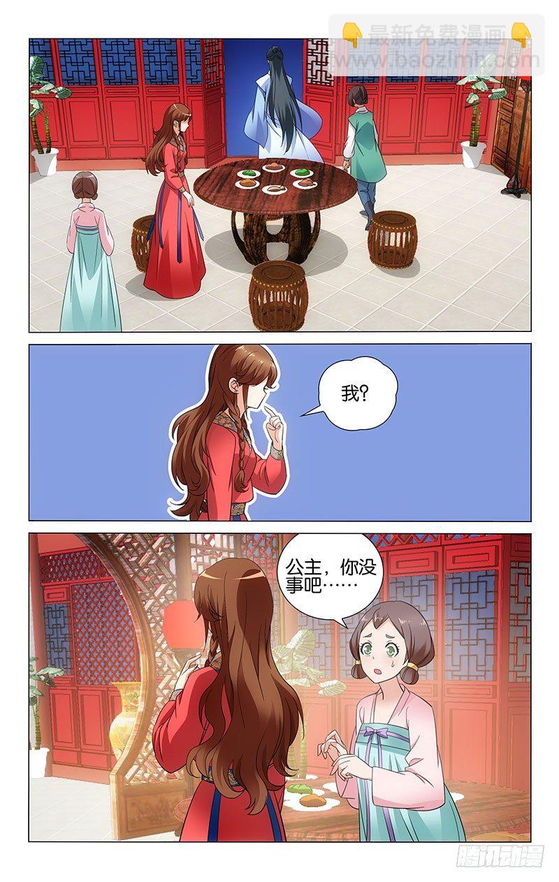 047 李谦要约法三章-第47话