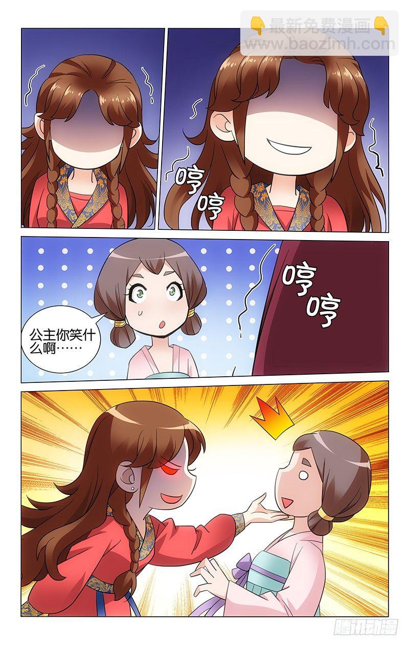047 李谦要约法三章-第47话