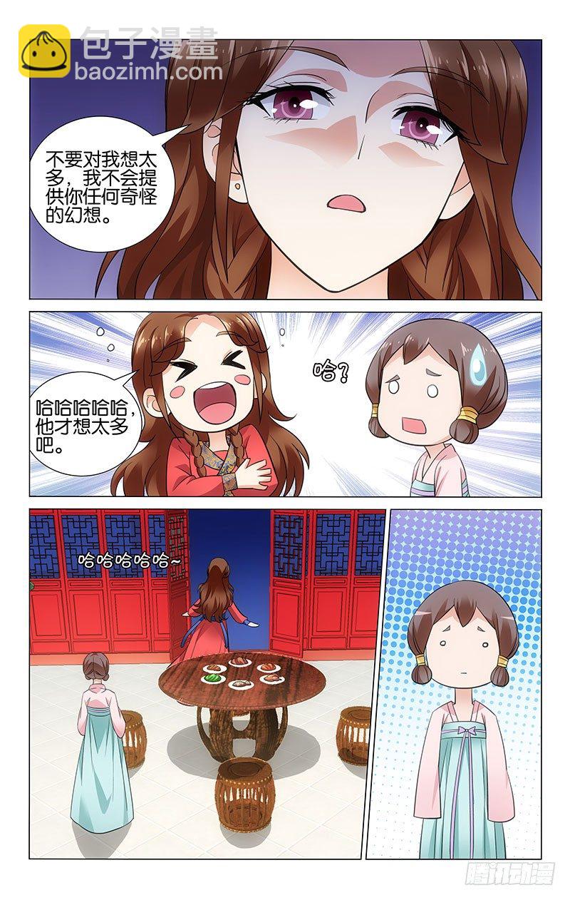 047 李谦要约法三章-第47话