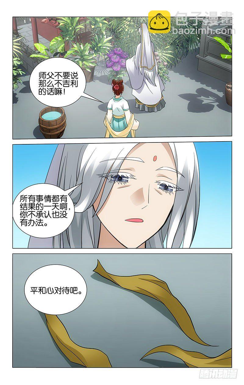 047 李谦要约法三章-第47话