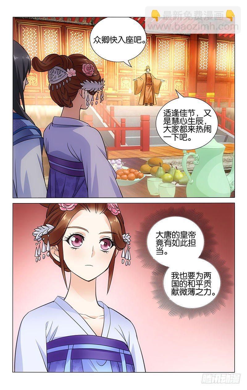 049 李谦投食惹人羡-第49话