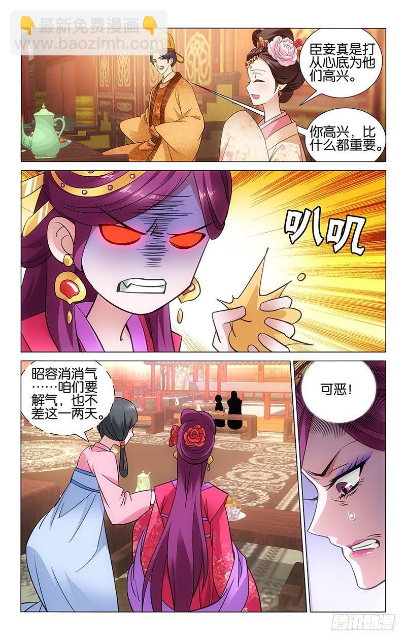 049 李谦投食惹人羡-第49话