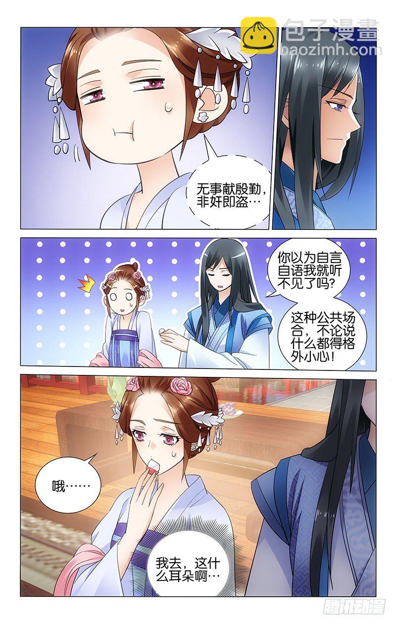 049 李谦投食惹人羡-第49话