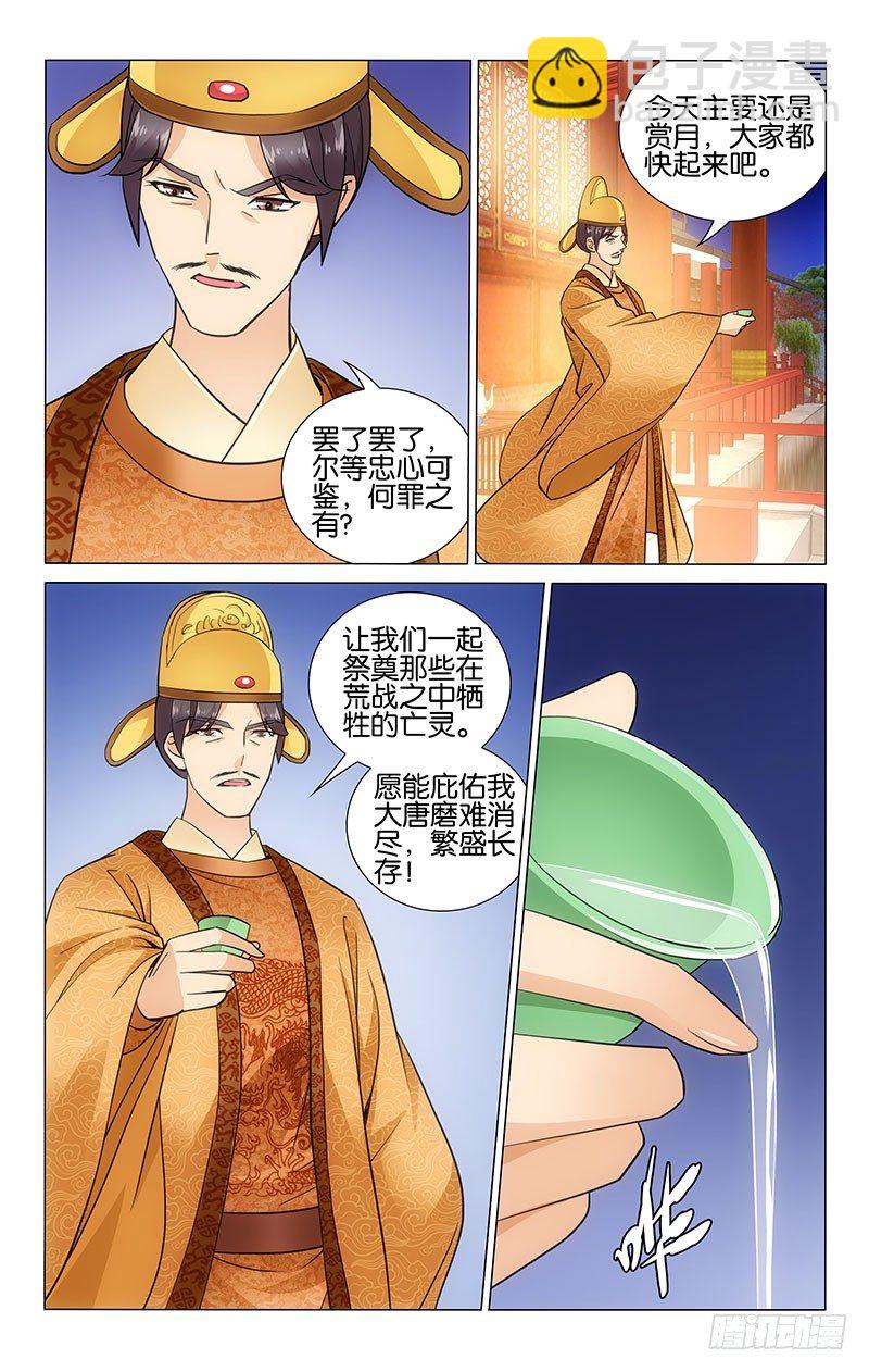 049 李谦投食惹人羡-第49话