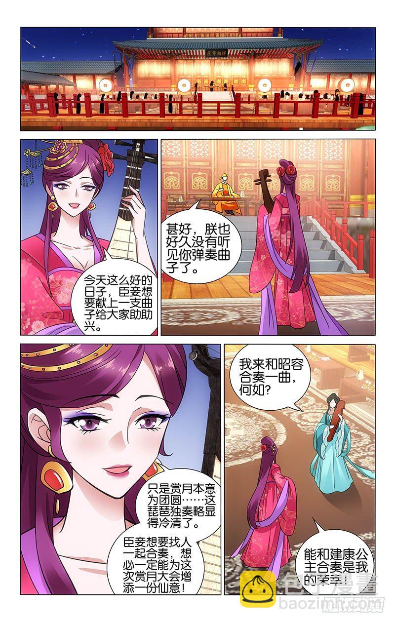 051 无敌琴音难入耳-第51话