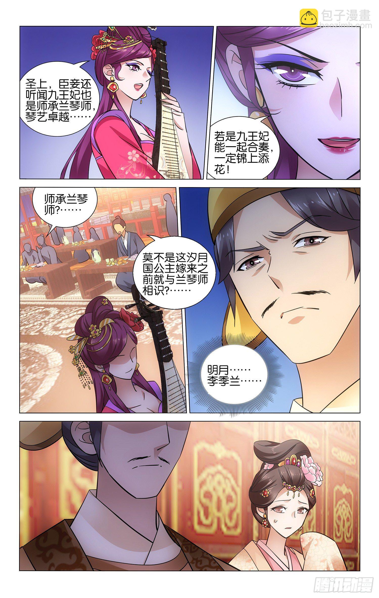 051 无敌琴音难入耳-第51话
