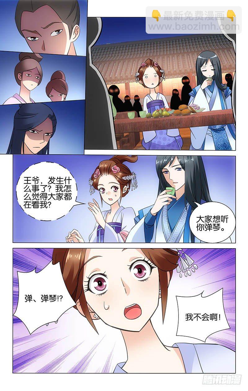 051 无敌琴音难入耳-第51话