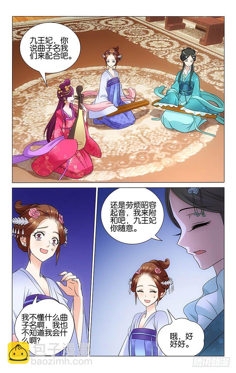 051 无敌琴音难入耳-第51话
