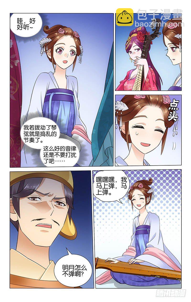 051 无敌琴音难入耳-第51话