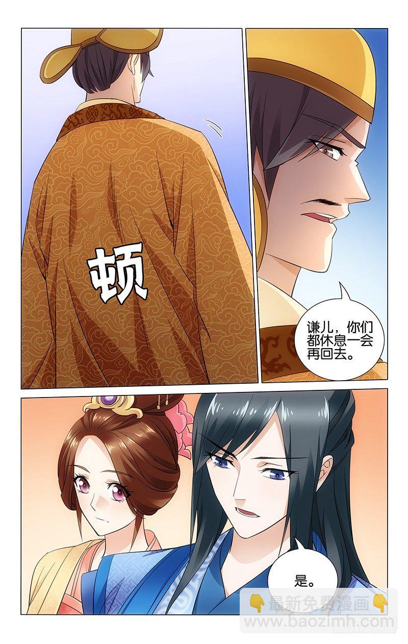 055 刺客怎么又自尽-第55话
