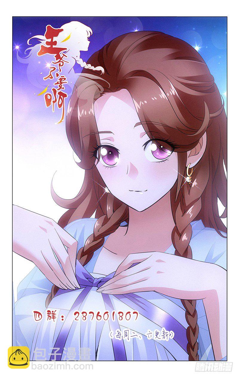 055 刺客怎么又自尽-第55话