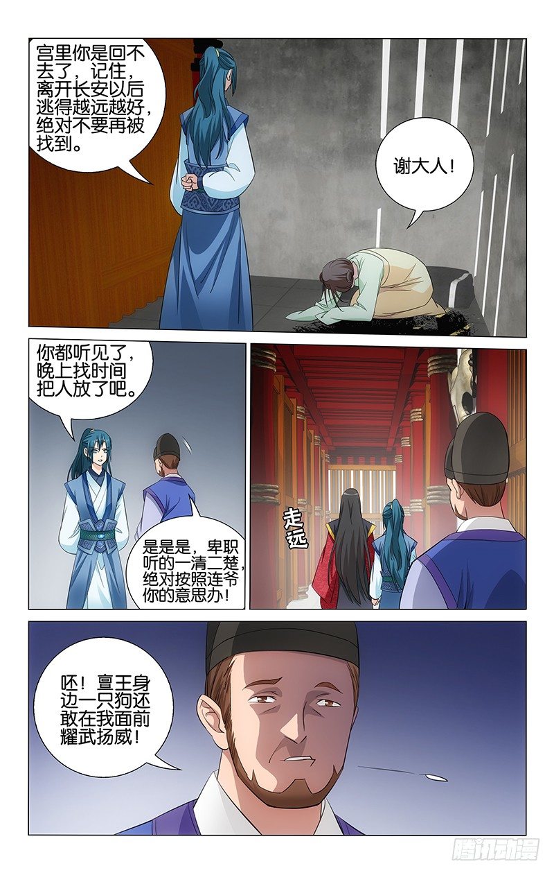 057 王爷的字真漂亮-第57话