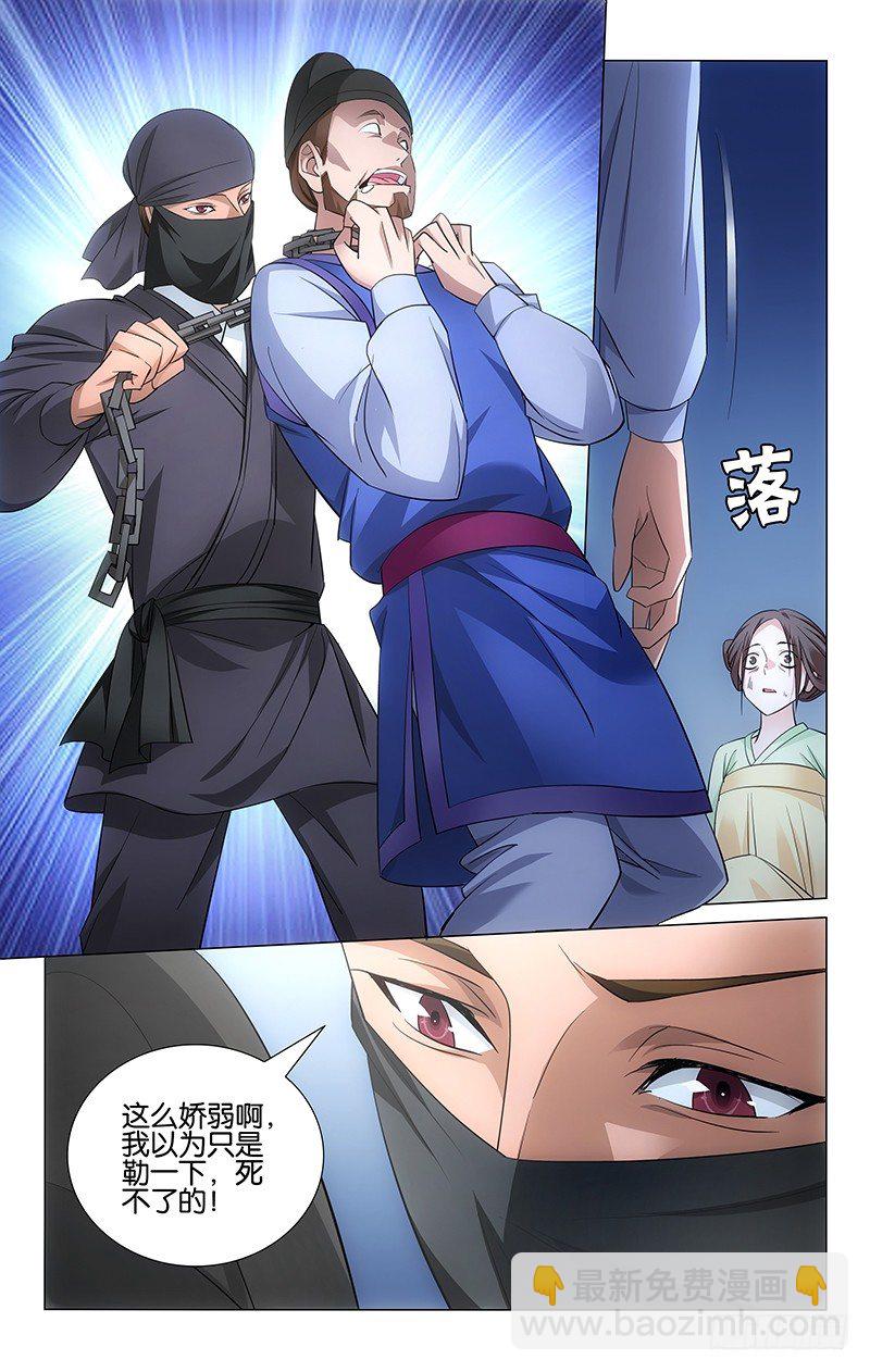 057 王爷的字真漂亮-第57话