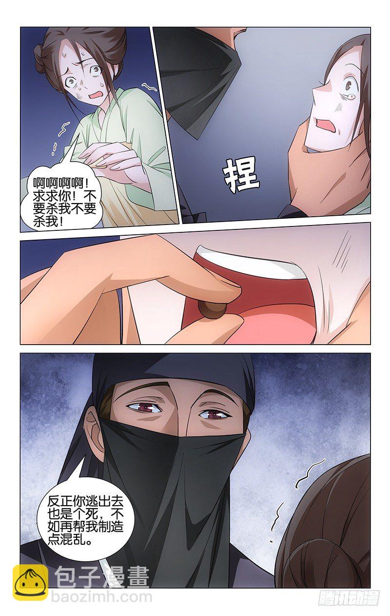 057 王爷的字真漂亮-第57话