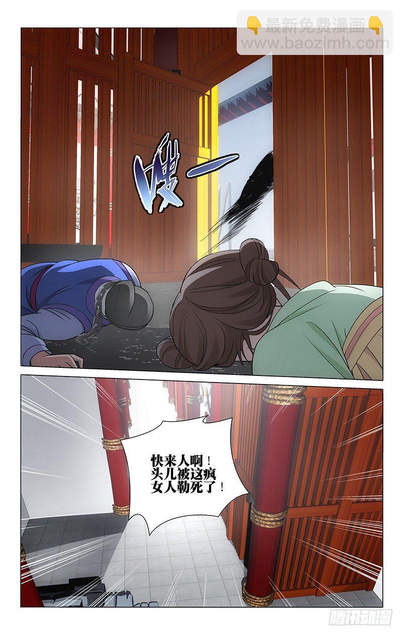 057 王爷的字真漂亮-第57话