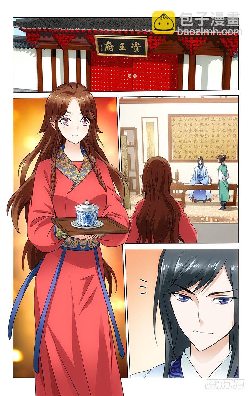 057 王爷的字真漂亮-第57话