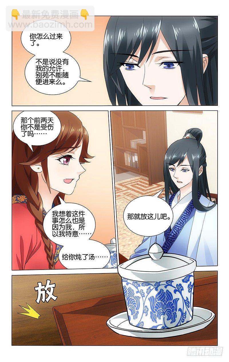 057 王爷的字真漂亮-第57话
