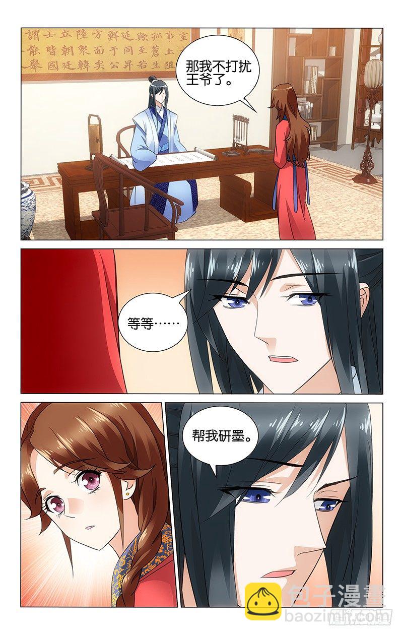 057 王爷的字真漂亮-第57话