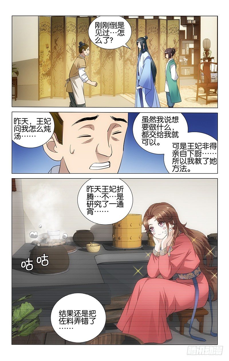 059 难喝还要一口闷-第59话