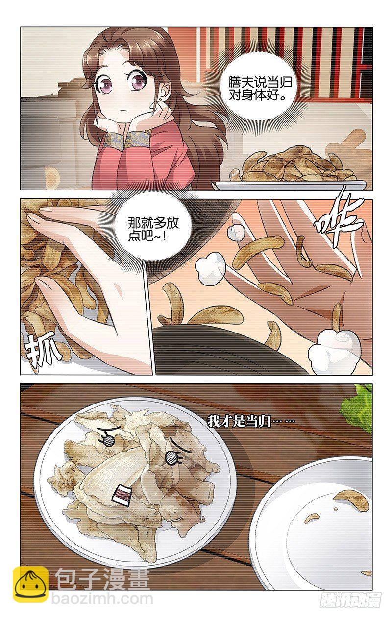 059 难喝还要一口闷-第59话