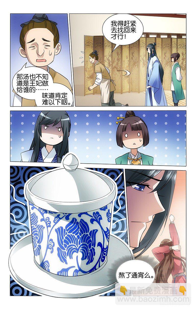 059 难喝还要一口闷-第59话