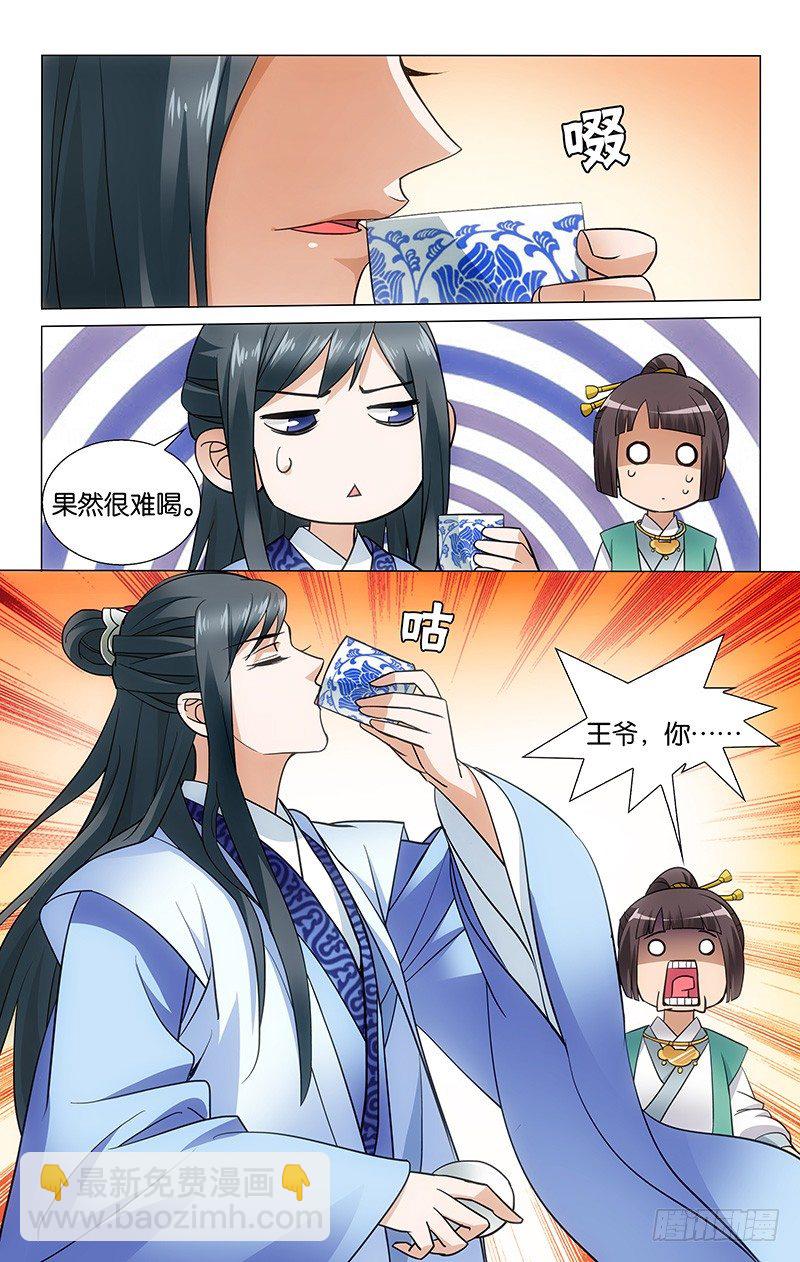 059 难喝还要一口闷-第59话