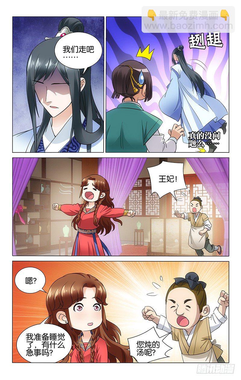 059 难喝还要一口闷-第59话