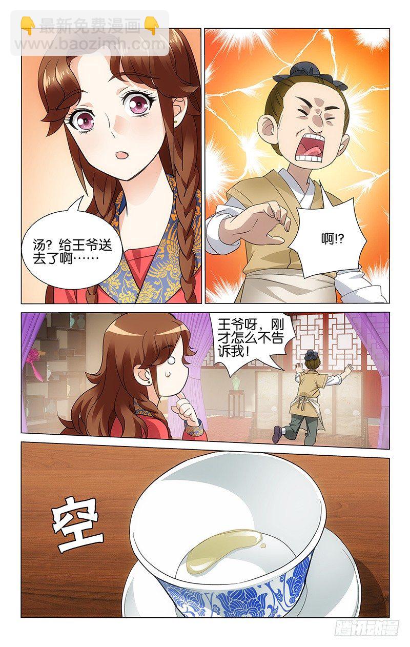 059 难喝还要一口闷-第59话