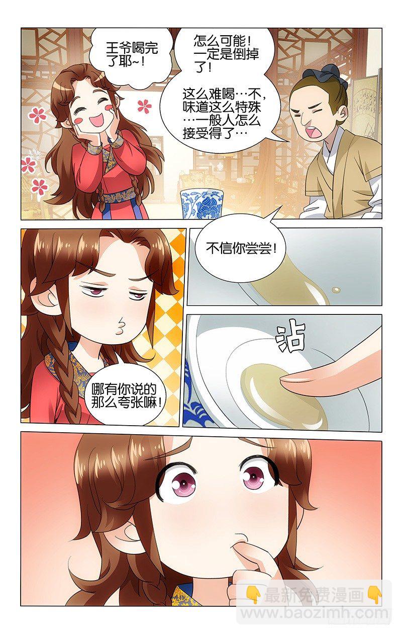 059 难喝还要一口闷-第59话