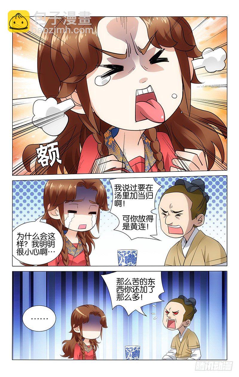 059 难喝还要一口闷-第59话