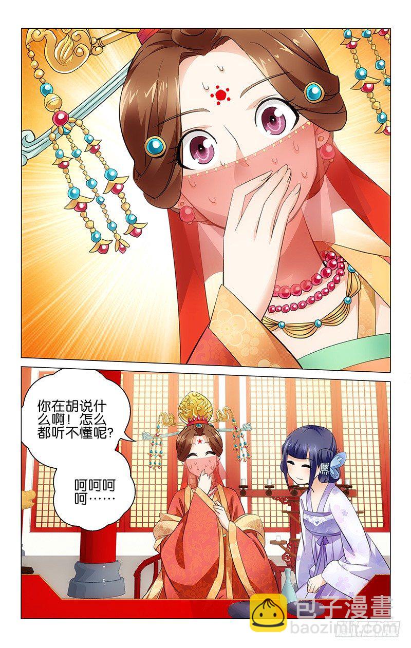 007 康乐真是机灵鬼-第7话