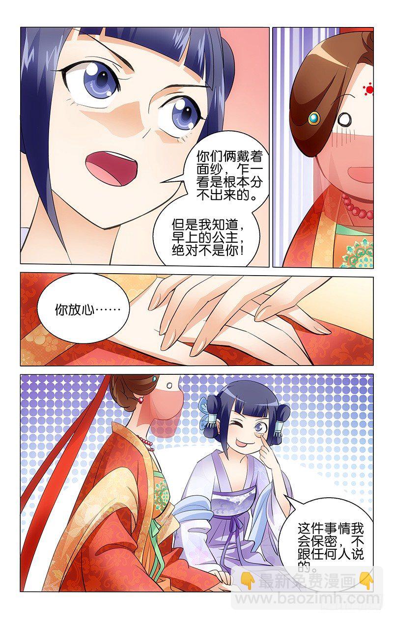 007 康乐真是机灵鬼-第7话