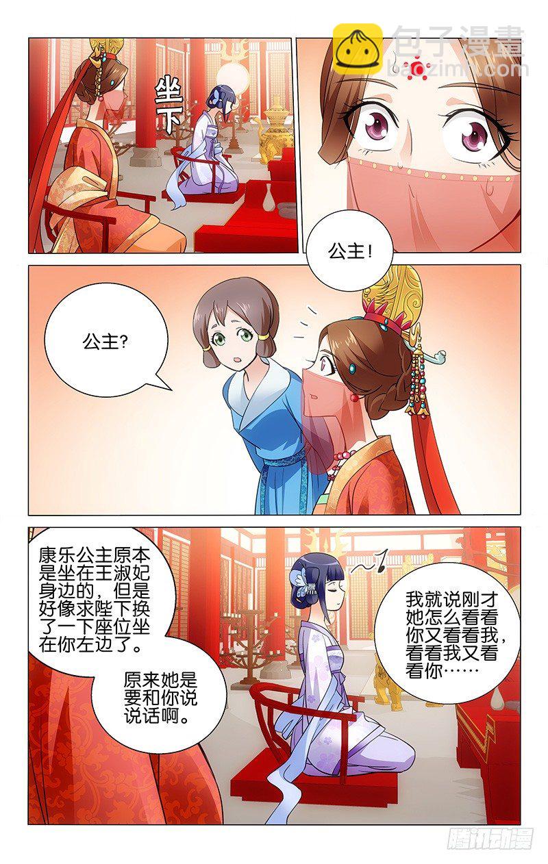 007 康乐真是机灵鬼-第7话