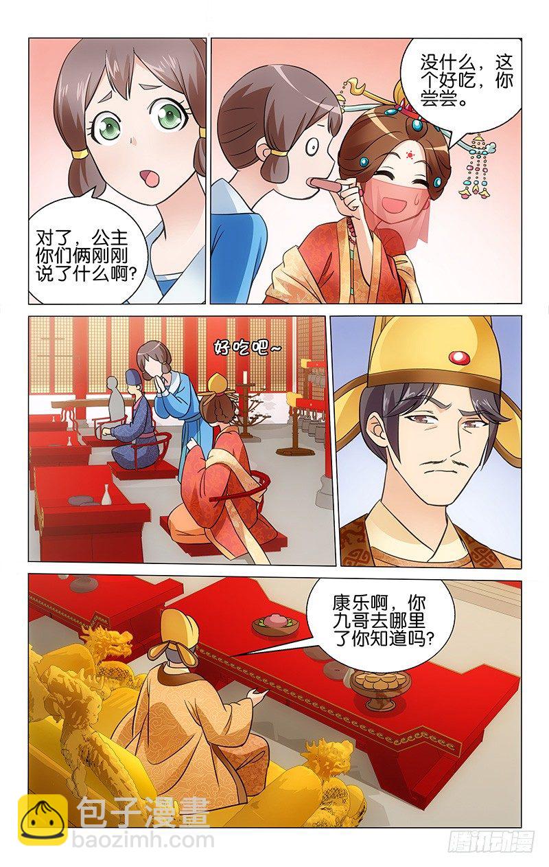 007 康乐真是机灵鬼-第7话
